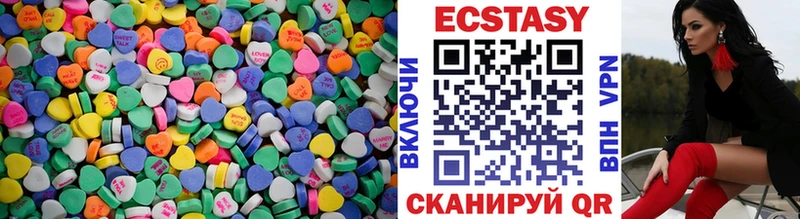 Ecstasy таблы сколько стоит Катайск
