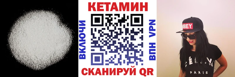 где купить наркоту  Катайск  КЕТАМИН VHQ 