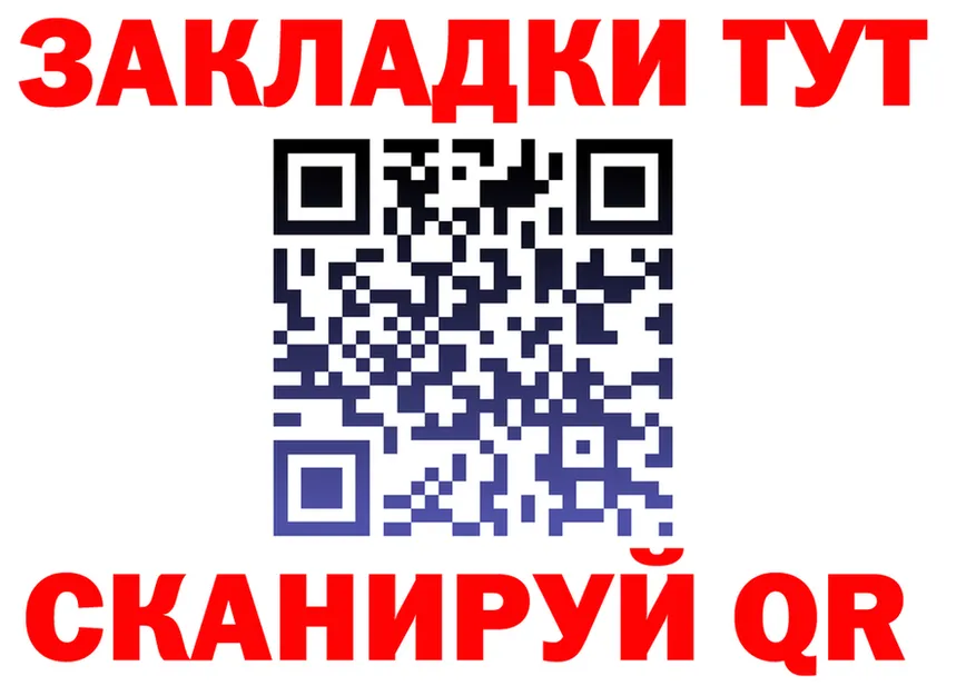 Как найти закладки?  телеграм Катайск