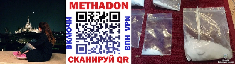 МЕТАДОН VHQ  Катайск 